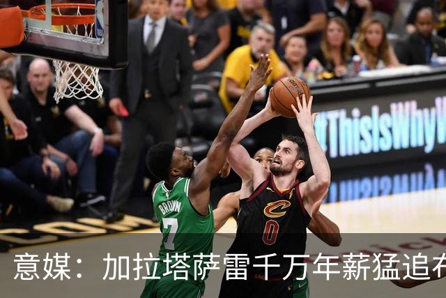 意媒：加拉塔萨雷千万年薪猛追布雷默，尤文铁卫却坚持留队